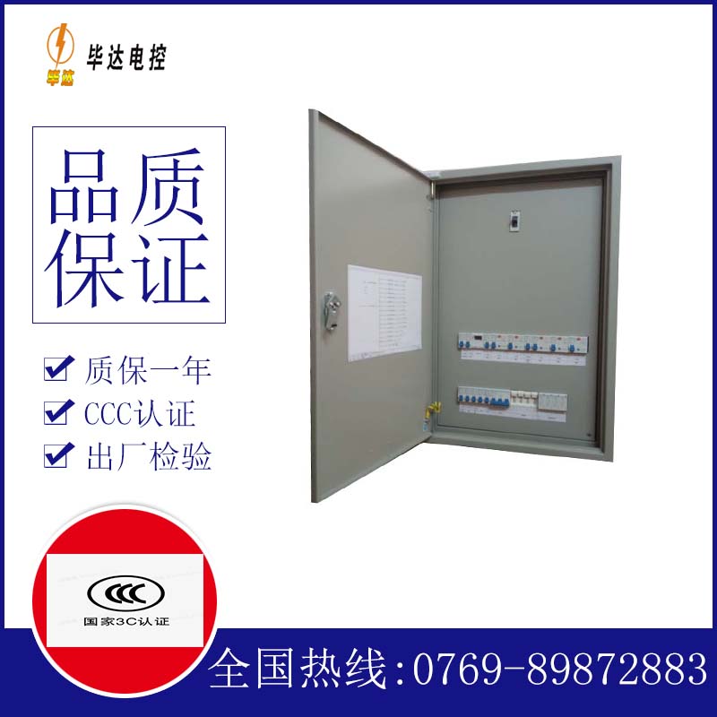 利通成套控制箱